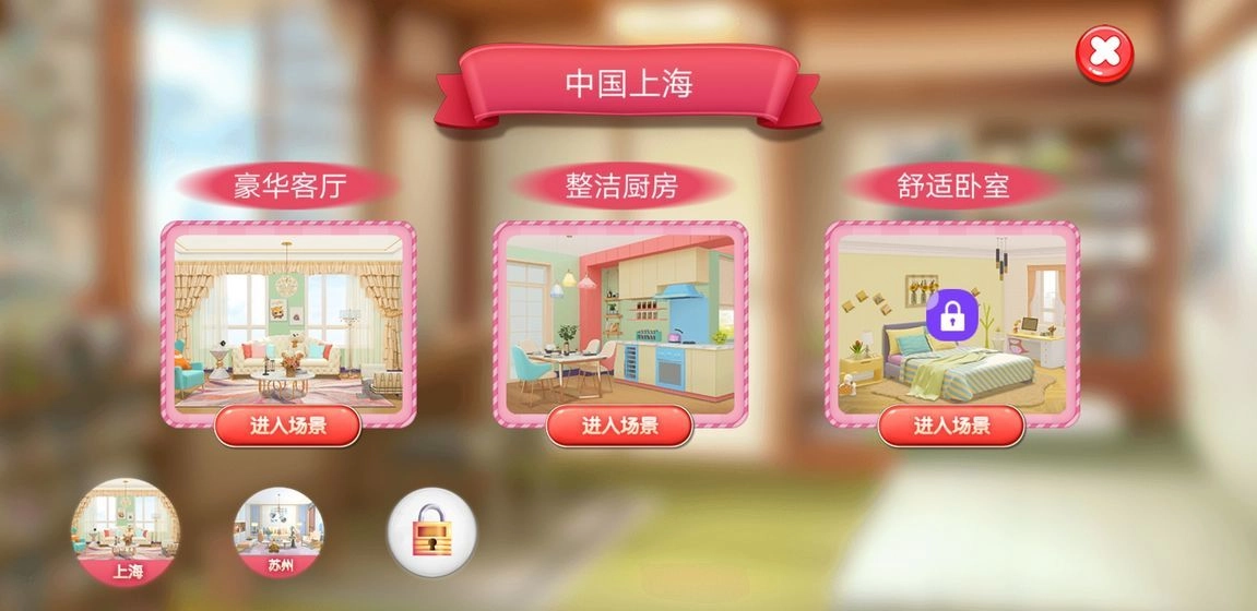 涂色小家汉化版最新版截图1