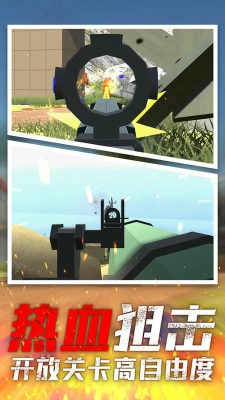 战地射击模拟器
