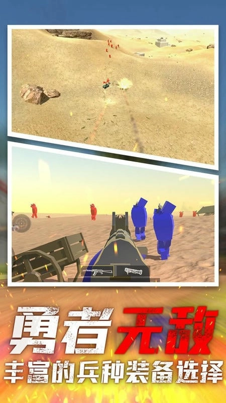 战地射击模拟器