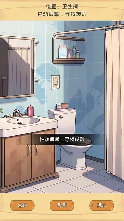 规则恐怖怪谈手机版最新版截图3