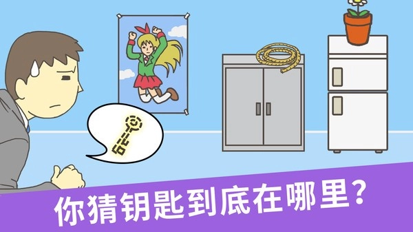 走出办公室逃离公司游戏官方版图1