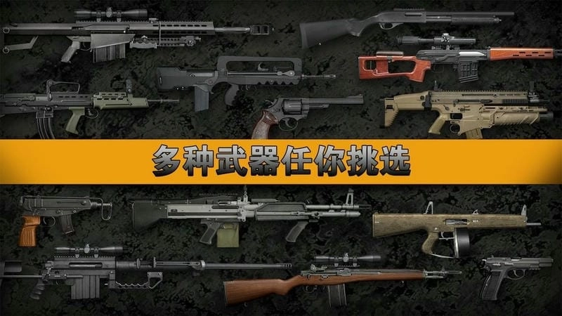模拟真实枪械图2