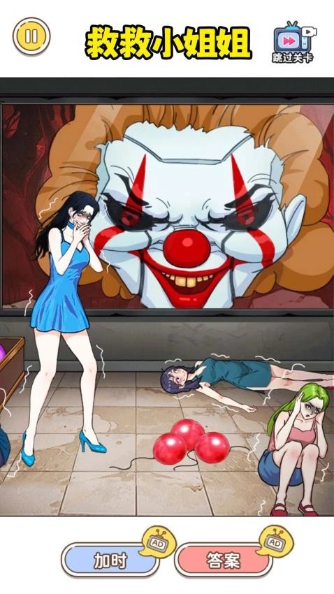 帮女孩摆脱危机图3