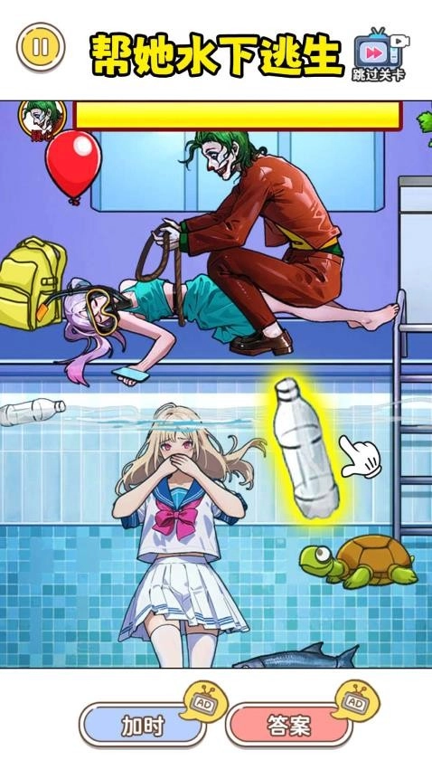 帮女孩摆脱危机图4