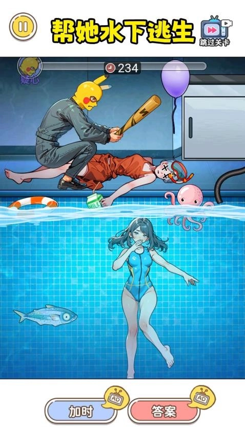 帮女孩摆脱危机图2