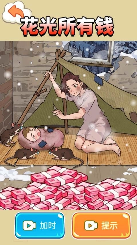 帮助这对母子图2