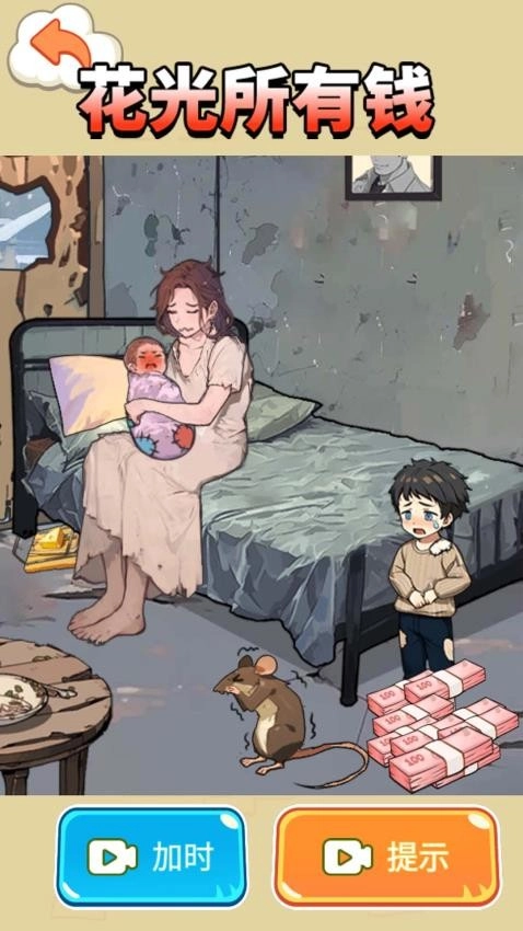 帮助这对母子图3