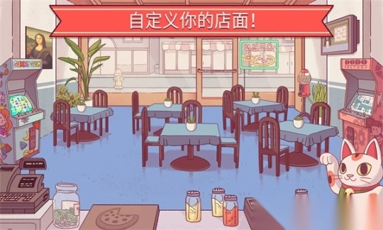 可口的披萨美味的披萨最新版图1