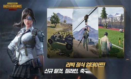 pubgmobilekr安卓版