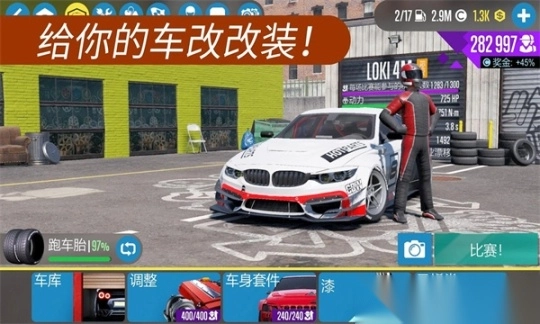 CarX漂移赛车2最新版2025截图2