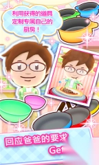 料理妈妈(CookingMama)图2