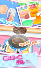 料理妈妈(CookingMama)图1