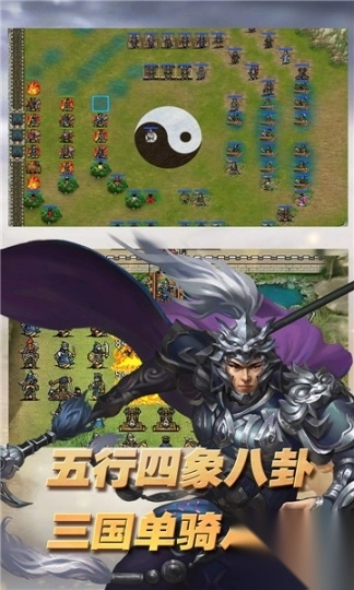 三国志东吴传旧版图2