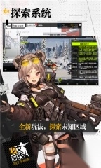 少女前线官方版图1
