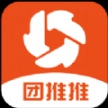 团推推官方版 v2.0.3