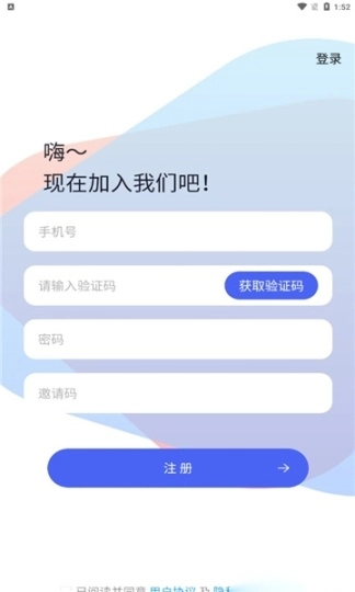 团推推官方版图1