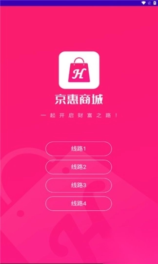 京惠商城官方版图3