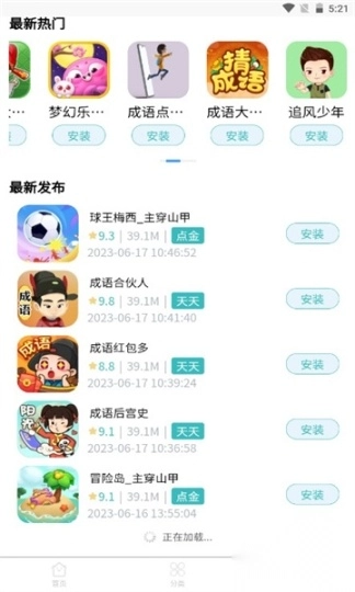 米金游戏库官方版图3