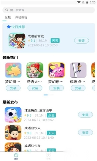 米金游戏库官方版图2