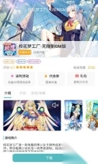 奇妙游盒官方版