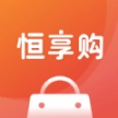 恒享购官方版