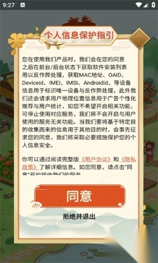 草香小院游戏(2)