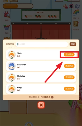 麻辣烫大师小游戏图3