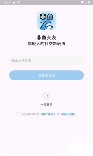 非鱼之乐官方版图2