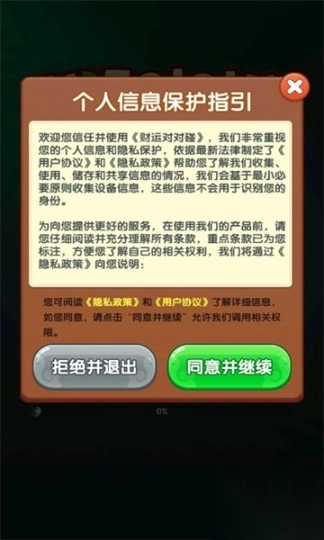 财运对对碰游戏(2)