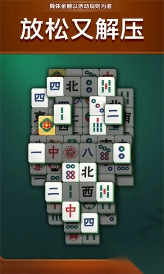 财运对对碰游戏(3)