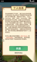 福气小院子游戏(2)