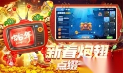 鱼丸游戏电玩城