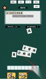 消不完啦安卓版图3