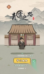 消不完啦安卓版图1