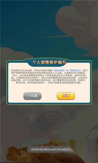 合合变金银小游戏(2)