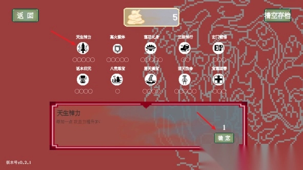 火山哥哥黑神榜哪吒游戏图3