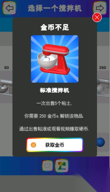 粘土彩泥模拟器最新版