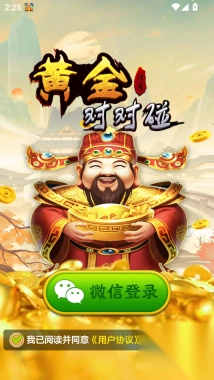 黄金对对碰游戏(2)