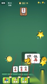 无敌消消消安卓版(3)