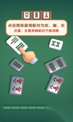 无敌消消消安卓版(1)