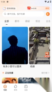 常读免费短剧安卓版图2
