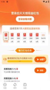 常读免费短剧安卓版图3