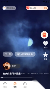 常读免费短剧安卓版图1