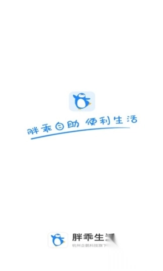 胖乖生活免费版