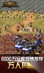 罗马帝国手游(SLG大作)图1