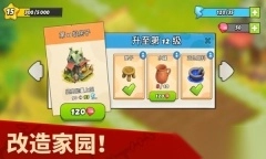 家庭岛农场游戏(FamilyIsland)图2