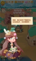 全民养恐龙游戏图2