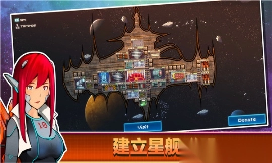 超时空星舰像素飞船官方版(PixelStarships)(3)