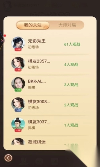 博雅中国象棋游戏大厅(2)