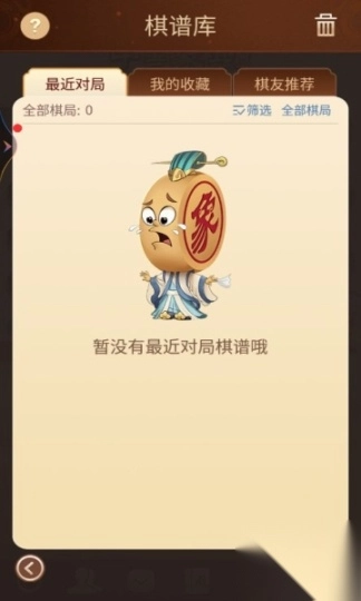 博雅中国象棋游戏大厅(4)